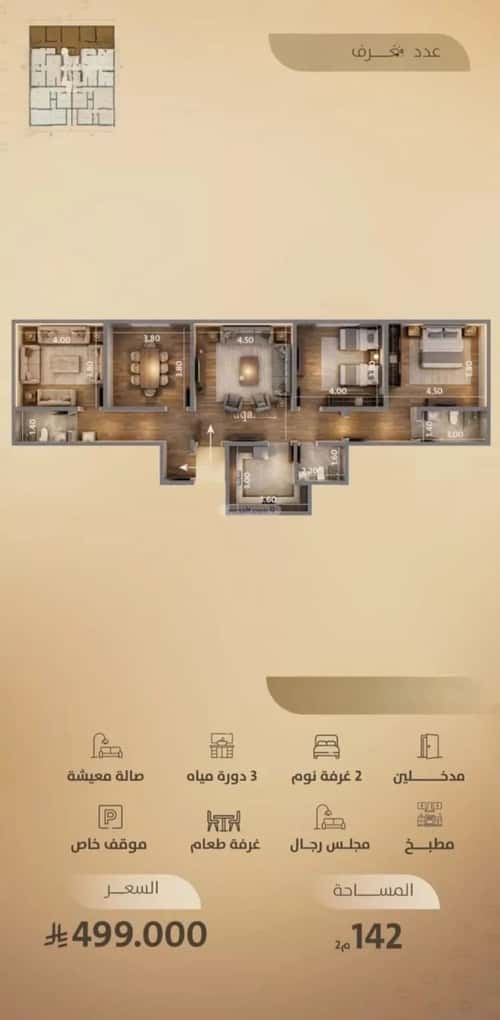 4 bedroom apartment in Al Faisaliyyah 1