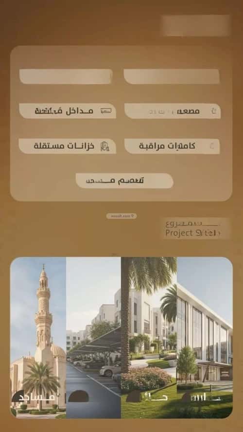 4 bedroom apartment in Al Faisaliyyah 4