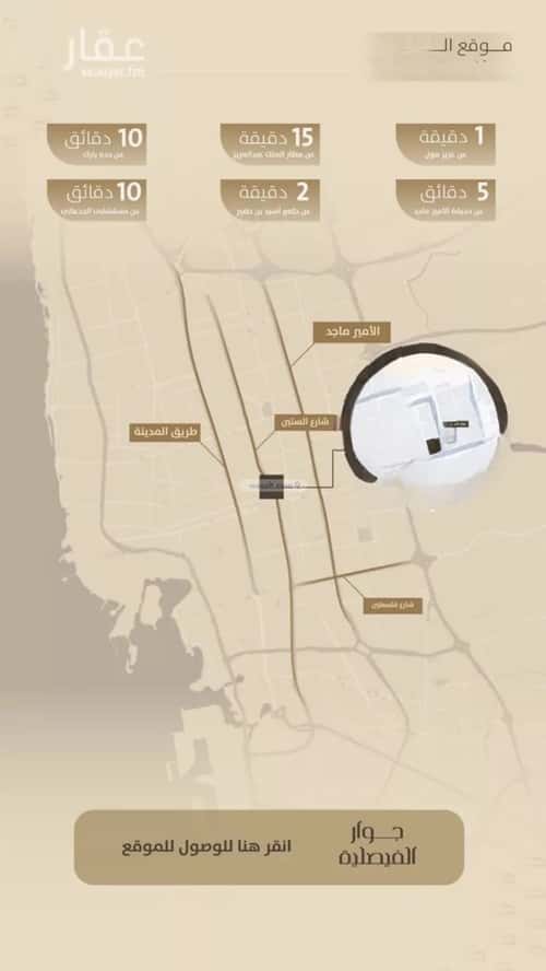 4 bedroom apartment in Al Faisaliyyah 4