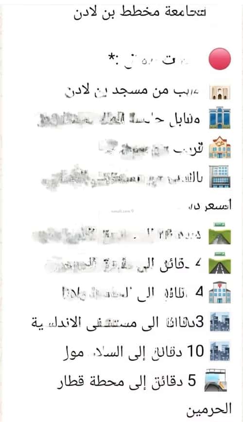 شقة 4 غرف في الجامعة 2