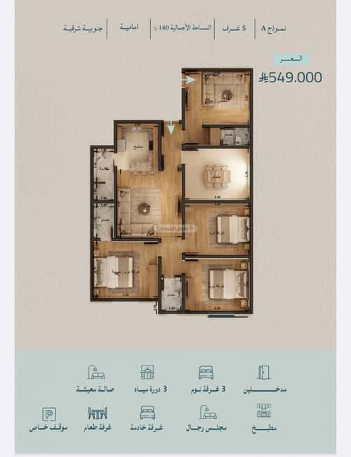 5 bedroom apartment in Al Yaqout 2