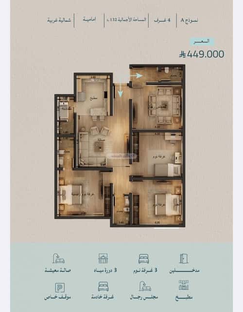4 bedroom apartment in Al Yaqout 7