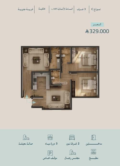 3 bedroom apartment in Al Yaqout 10