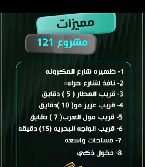 شقة 4 غرف في النزهة 1