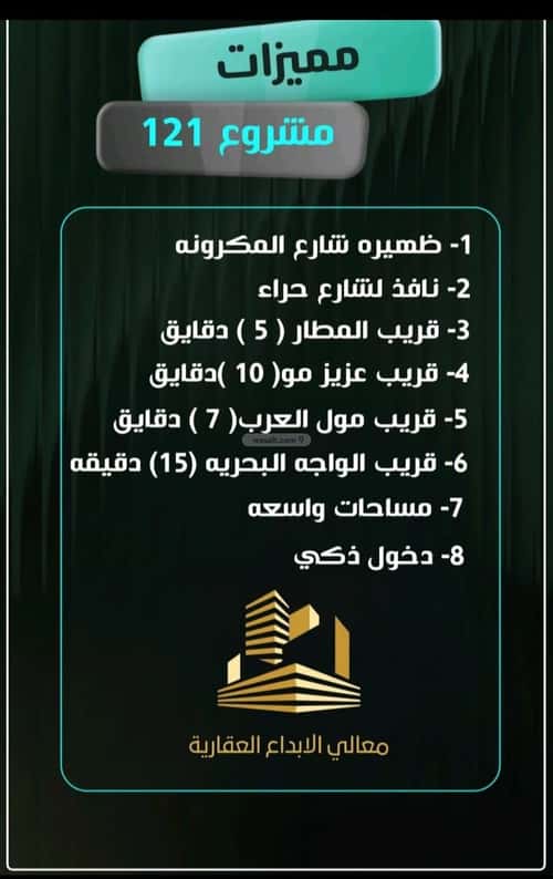 شقة 4 غرف في النزهة 3