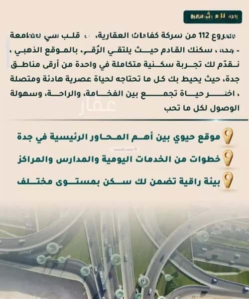 شقة 2 غرف في الثغر 4