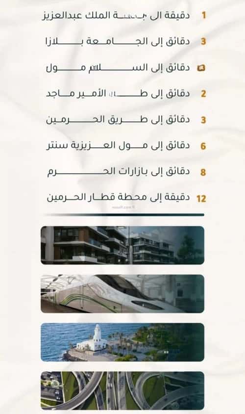 شقة 2 غرف في الثغر 5