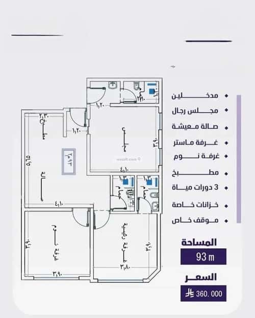 شقة 3 غرف في الفيصلية 4
