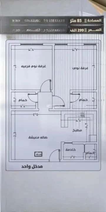 شقة 2 غرف في الصفاء 5