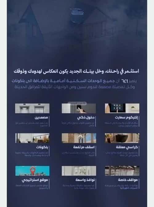 3 bedroom apartment in Al Faisaliyyah 1