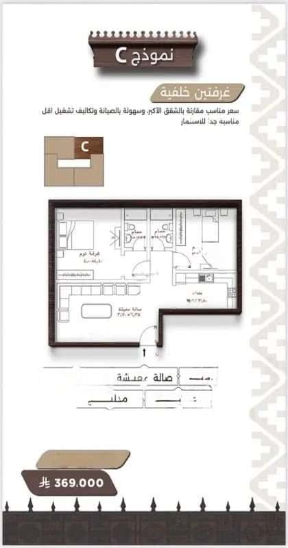 2 bedroom apartment in Al Naeem 3