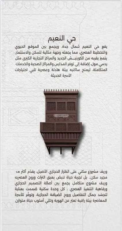 شقة 2 غرف في النعيم 2