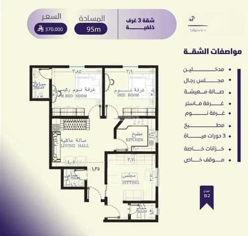 3 bedroom apartment in Al Safaa 4