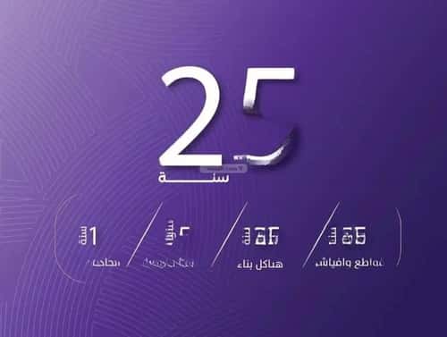 شقة 3 غرف في الصفاء 8