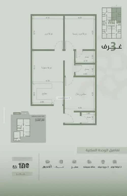 3 bedroom apartment in Al Salamah 3