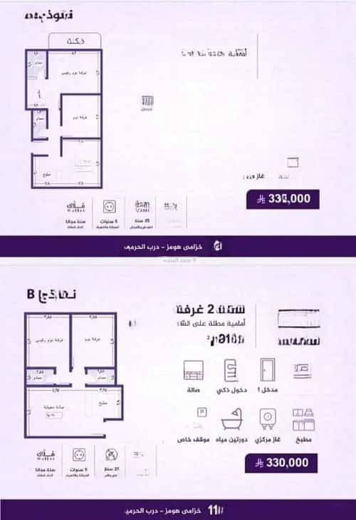 شقة 3 غرف في الفيحاء 2