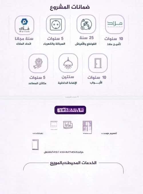 شقة 3 غرف في الفيحاء 2