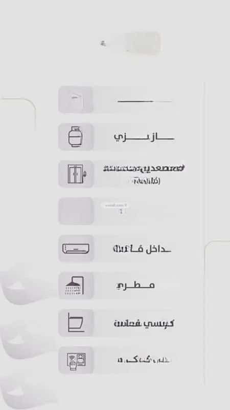 شقة 2 غرف في الزهراء 2