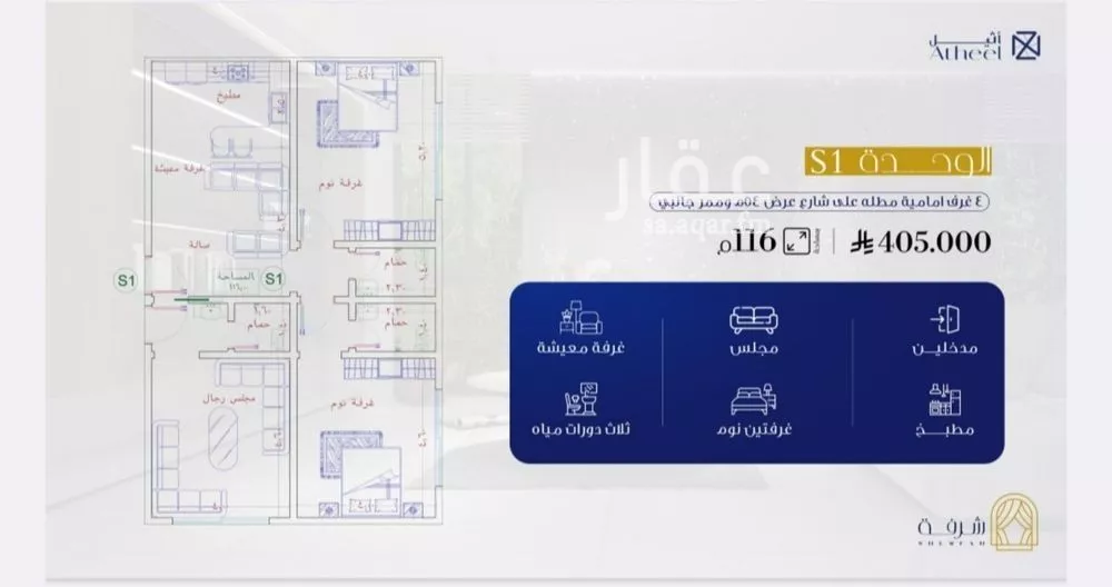 3 bedroom apartment in Al Fayha 4