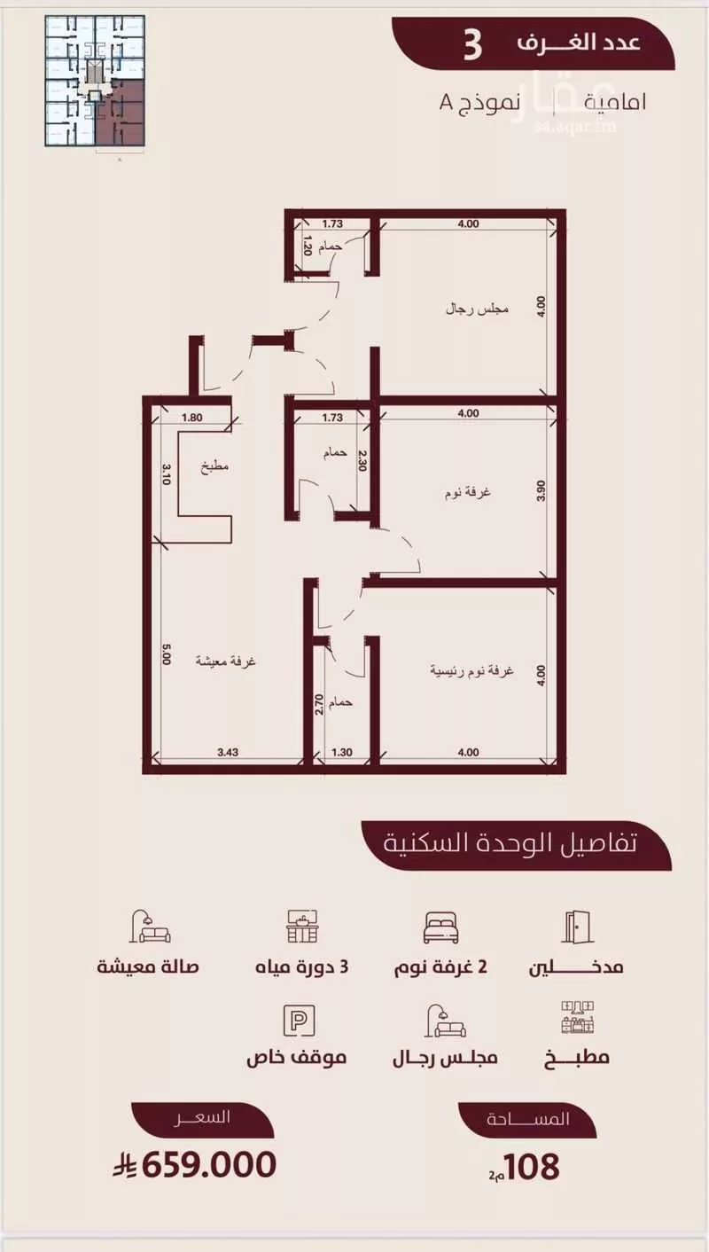 شقة 3 غرف في الأندلس 11