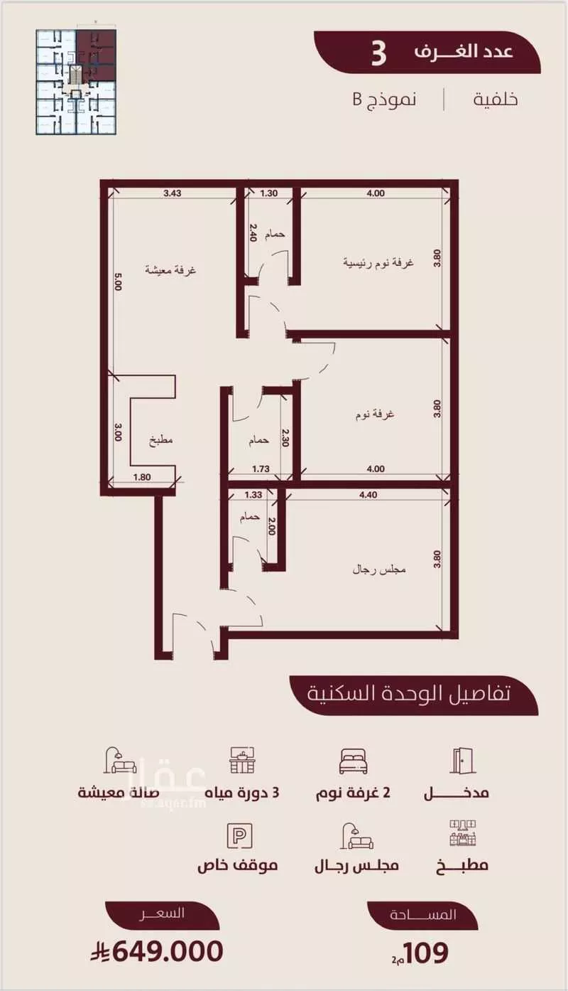 شقة 3 غرف في الأندلس 9