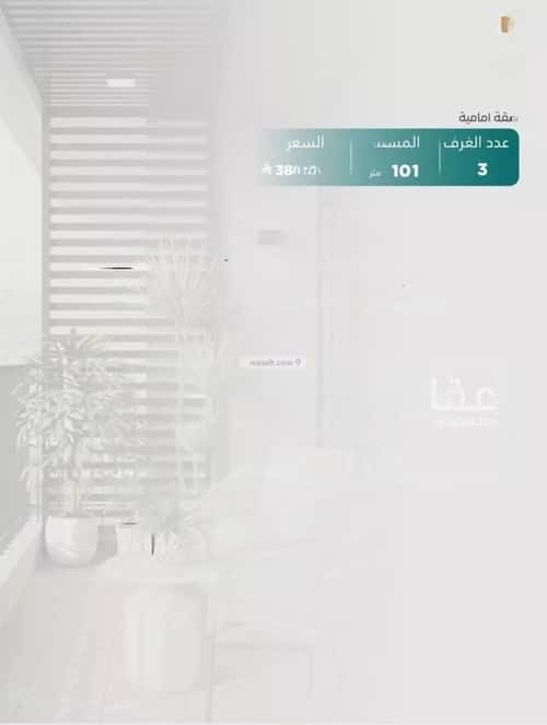 شقة 3 غرف في النزهة 4