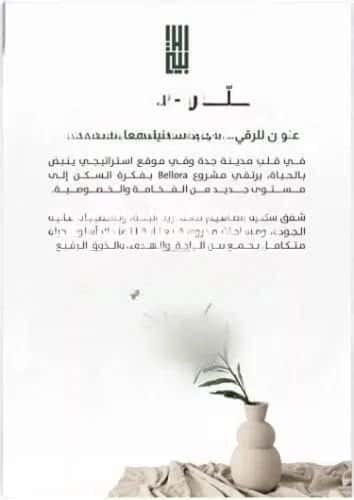شقة 3 غرف في الربوة 3