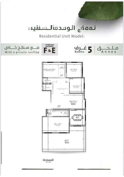 3 bedroom apartment in Al Rabwa 5
