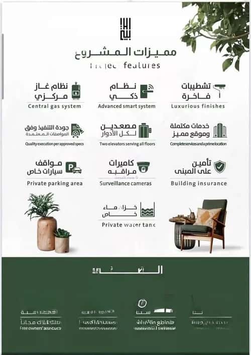شقة 3 غرف في الربوة 6