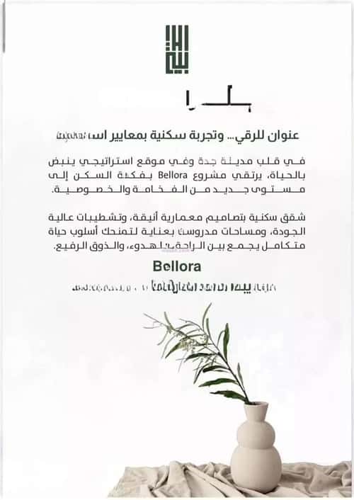 شقة 3 غرف في الربوة 3
