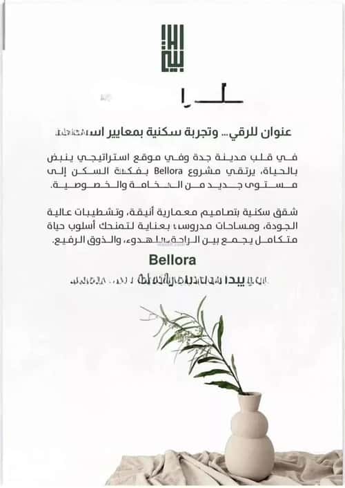 شقة 3 غرف في الربوة 3