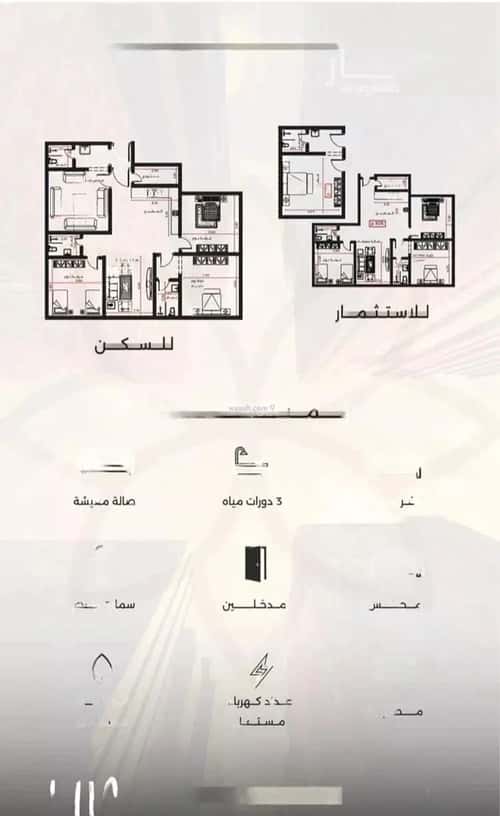 شقة 2 غرف في الصفاء 2