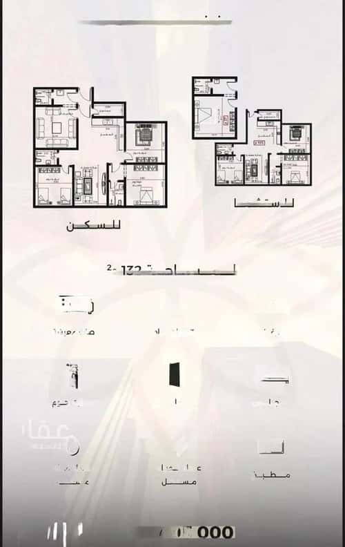 شقة 2 غرف في الصفاء 6
