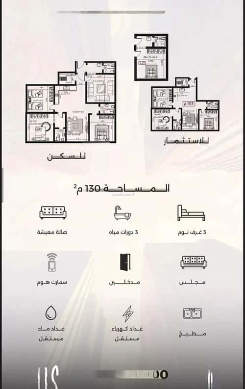 شقة 2 غرف في الصفاء 3