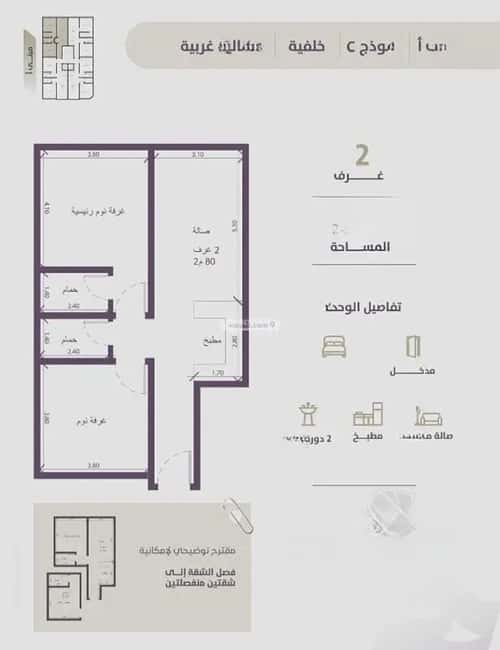 شقة 2 غرف في الزهراء 4