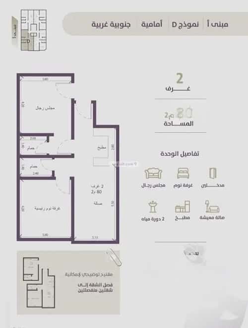 2 bedroom apartment in Al Zahra 1