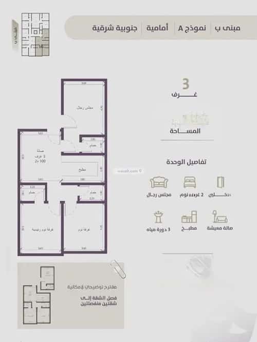 2 bedroom apartment in Al Zahra 3