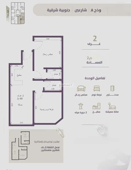2 bedroom apartment in Al Zahra 2