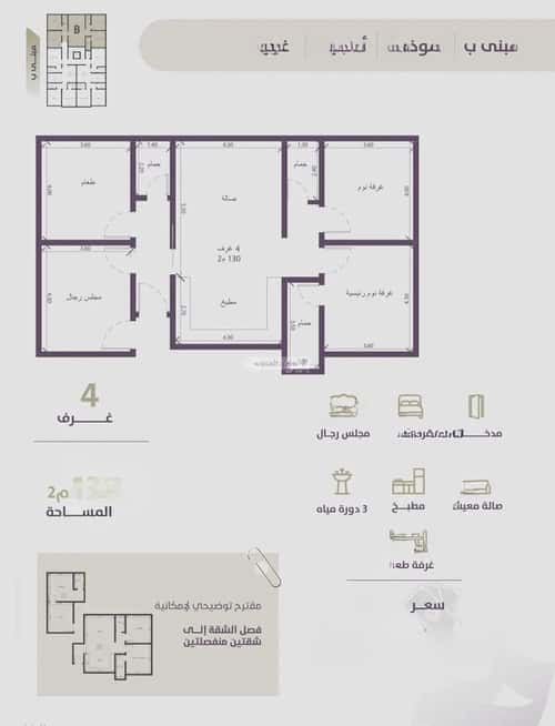 2 bedroom apartment in Al Zahra 4