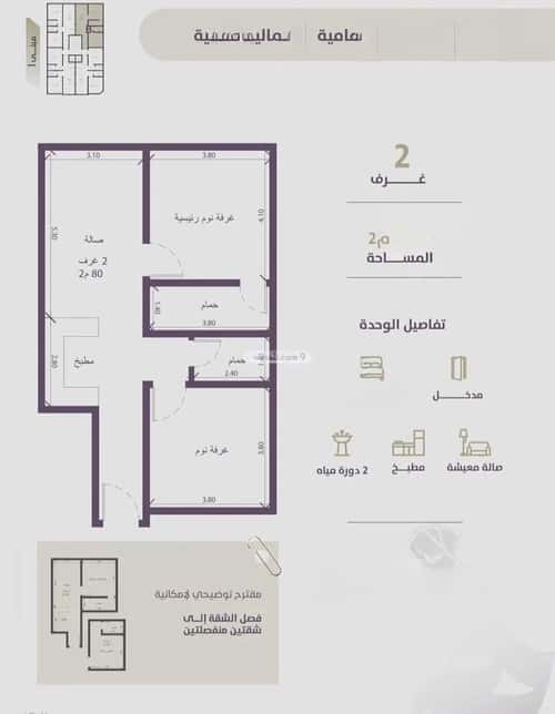 2 bedroom apartment in Al Zahra 12