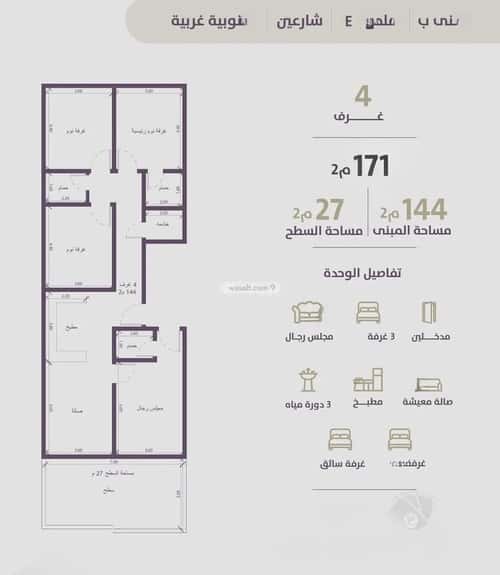 2 bedroom apartment in Al Zahra 5