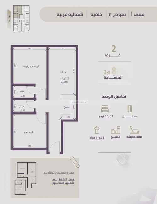2 bedroom apartment in Al Zahra 10