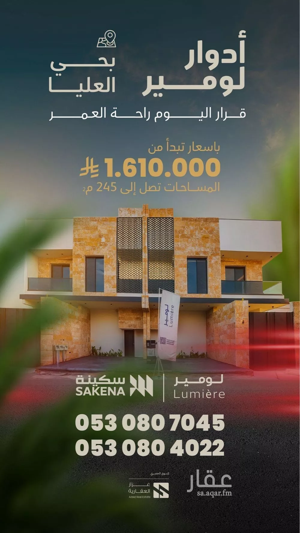 دور 3 غرف في العليا 3