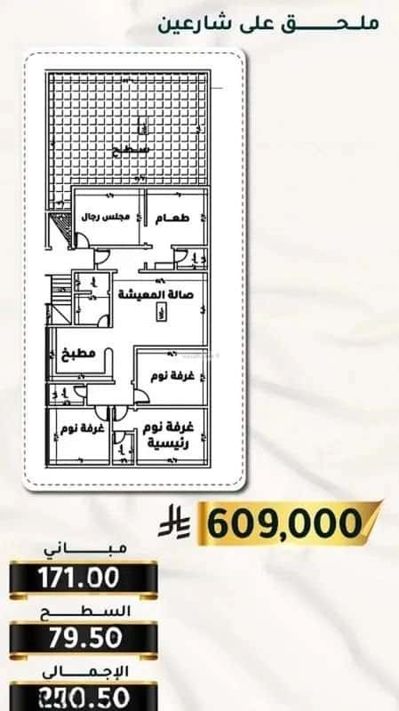 2 bedroom apartment in Al Thaghr 6