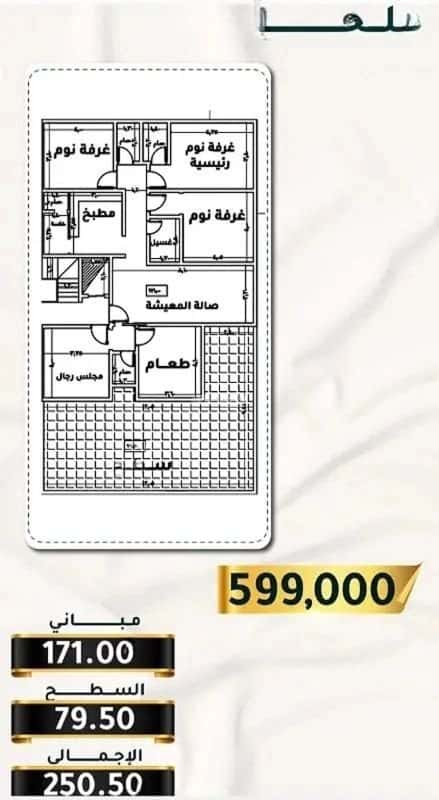 2 bedroom apartment in Al Thaghr 10