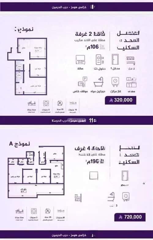 شقة 3 غرف في الفيحاء 7