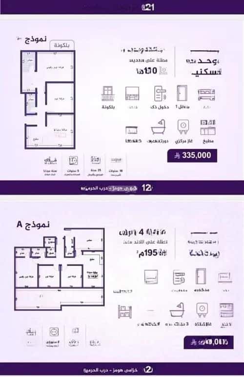 3 bedroom apartment in Al Fayha 5