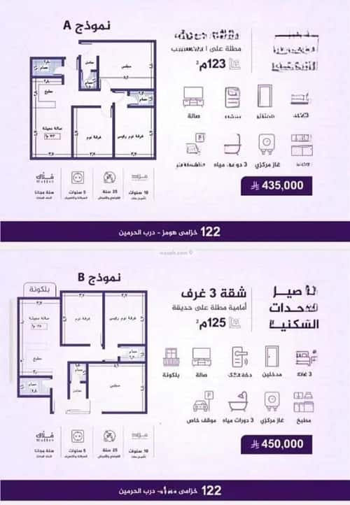 شقة 3 غرف في الفيحاء 4