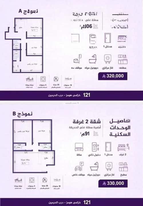شقة 3 غرف في الفيحاء 10
