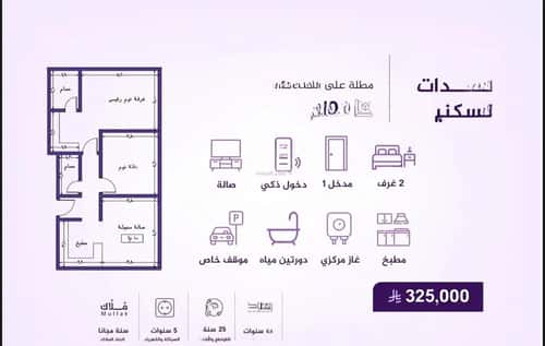 شقة 3 غرف في الفيحاء 4
